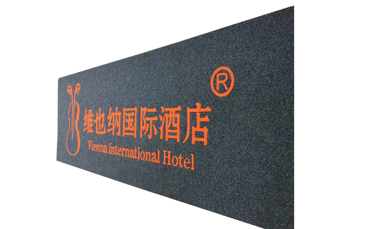 防滑除塵商標(biāo)地毯，LOGO地墊