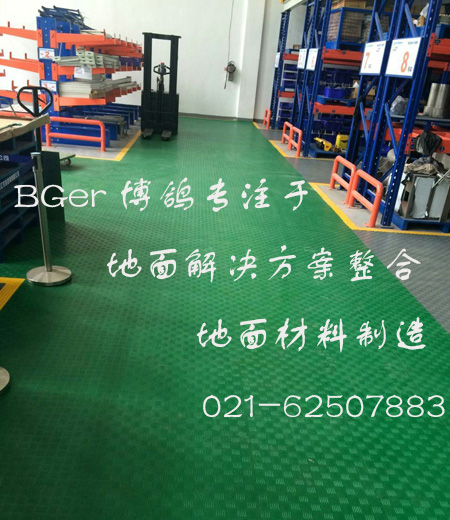 倉庫、庫房地板地面材料
