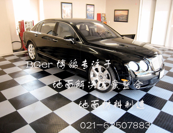 黑色+白色拼裝車(chē)庫(kù)地板