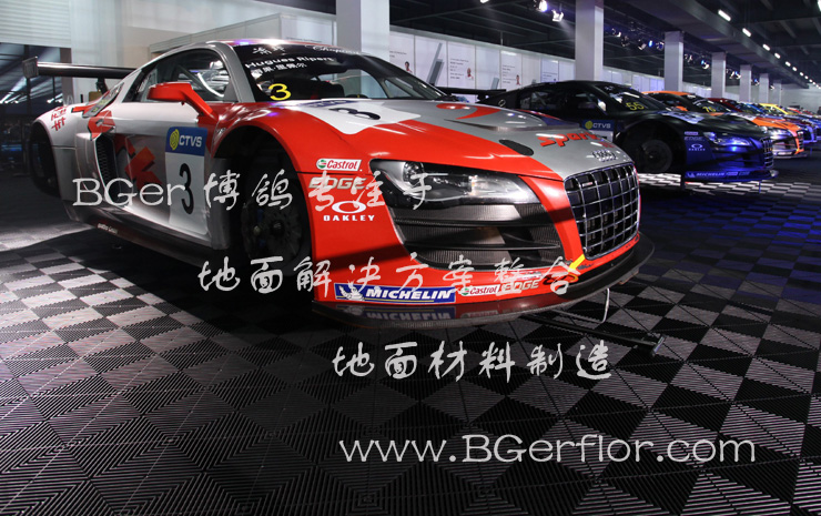 賽車場(chǎng)停車場(chǎng)地板地面地墊材料